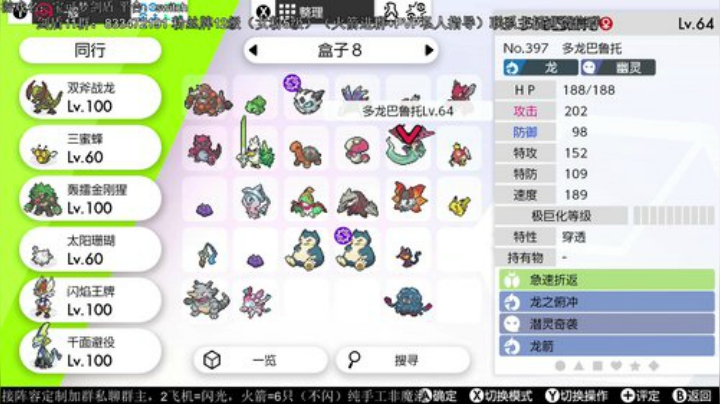 宝可梦之王回来了。PVP教室强度测试 2020-06-19 19点场