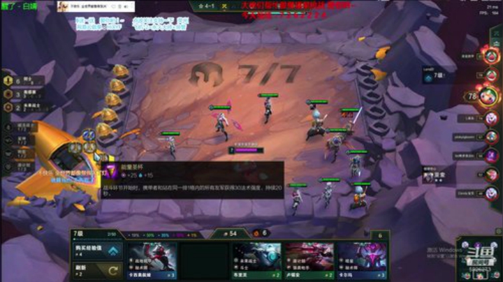 云顶速八通关大师~ 2020-06-19 17点场