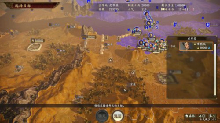 三国志14，今天是打濮阳的第三天！ 2020-06-22 02点场