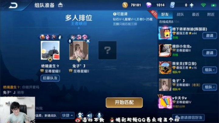 我在斗鱼看白白白白白3直播王者荣耀