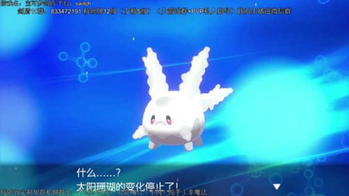 新人宝可梦主播，请多关照。 2020-06-19 15点场