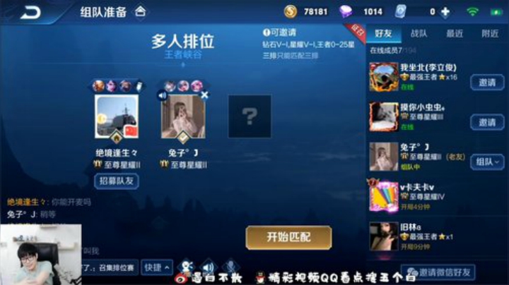 我在斗鱼看白白白白白3直播王者荣耀