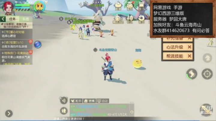 梦幻西游三维版！大神！在线等媚！ 2020-06-13 17点场