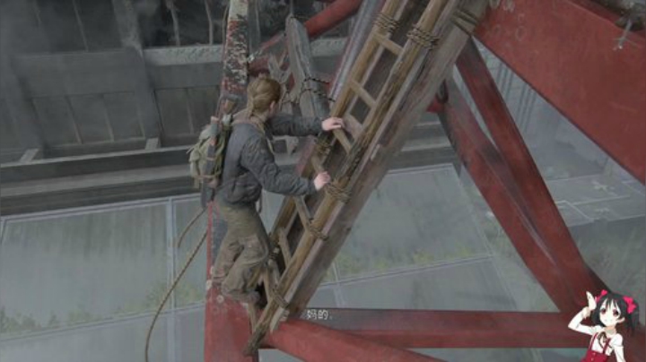 【七七酱】最后生还者2直播录像（第十一段）