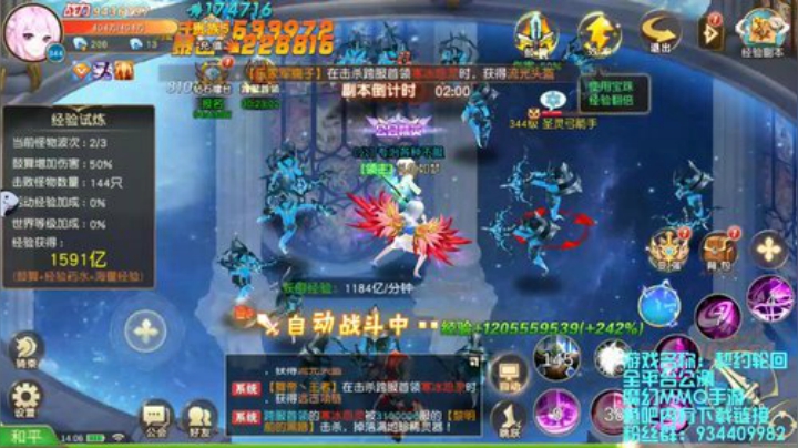 【契约轮回】超好玩的MMORPG 2020-06-21 13点场