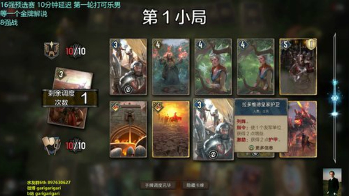 咖喱 - 16强 10分钟延迟 打可乐曼 2020-06-21 20点场