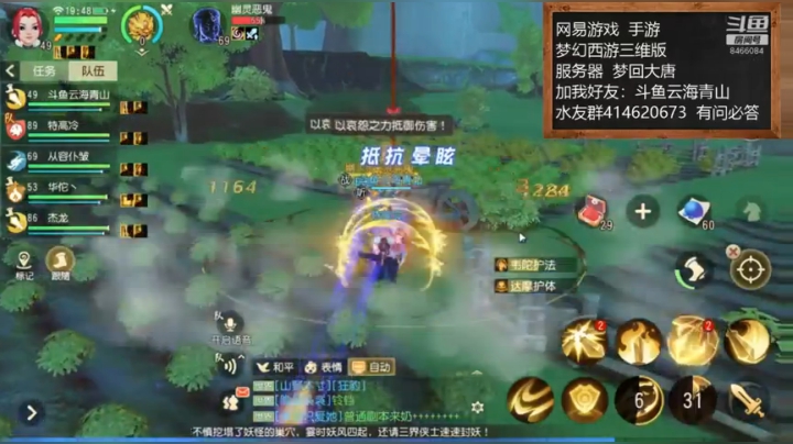 梦幻西游三维版！大神！在线等媚！ 2020-06-13 19点场