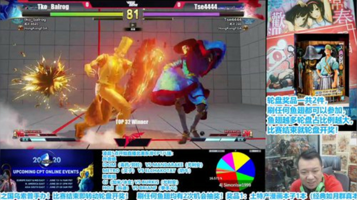 高清复盘：热狗杯香港街霸5线上赛！ 2020-06-21 21点场
