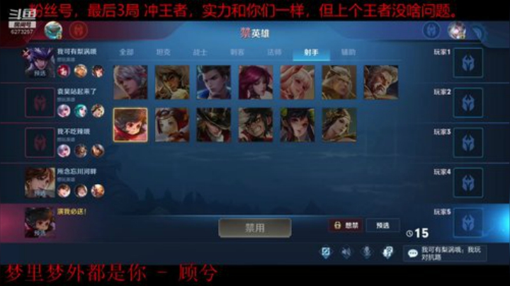 祝粉丝到达王者，目前2星 2020-06-20 13点场
