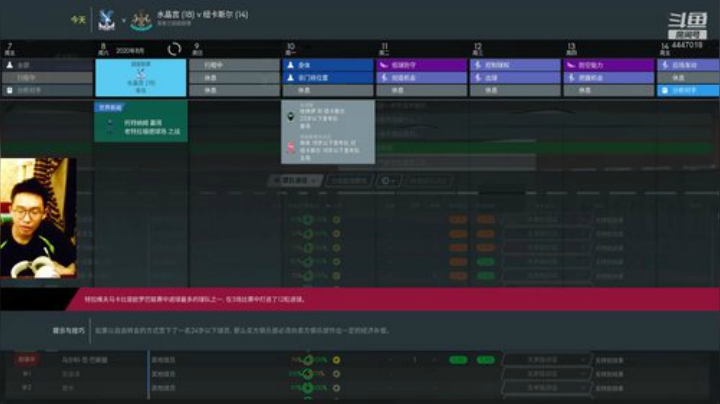 今天！英超纽卡能不能进欧冠！？ 2020-06-21 23点场