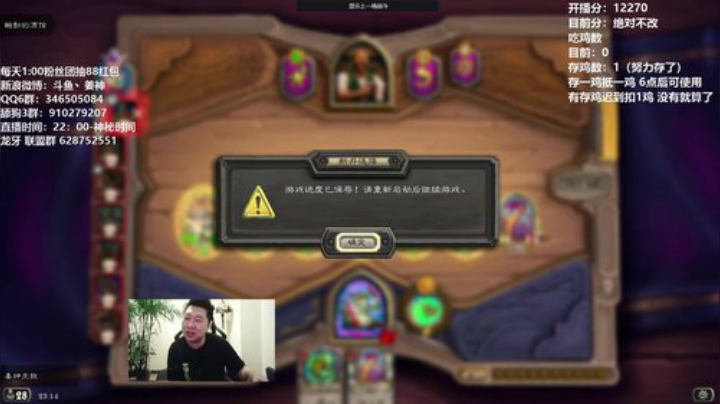 瓦罗兰的小男孩发布了一个斗鱼视频2020-06-22
