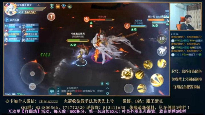 指挥视角 叶英心魔叶炜1750万爆炸伤害
