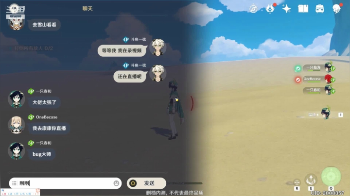 【原神】4小伙伴 一起海底探险，你从未去到的地方！
