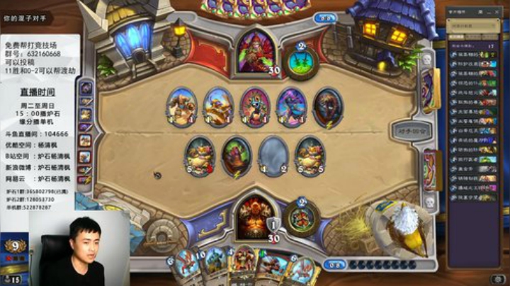 炉石杨清枫每日 ZY-61 竞技场城墙战 大表哥也翻不了我