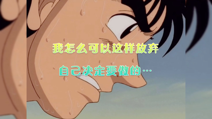 我用双手成就一个梦想
