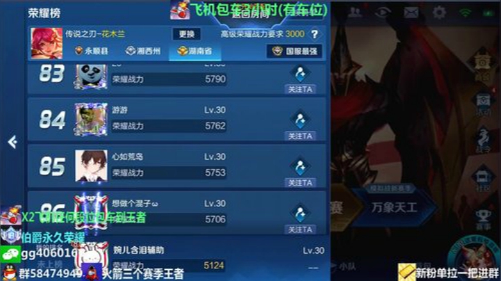带粉高胜率办卡上车 2020-06-22 11点场