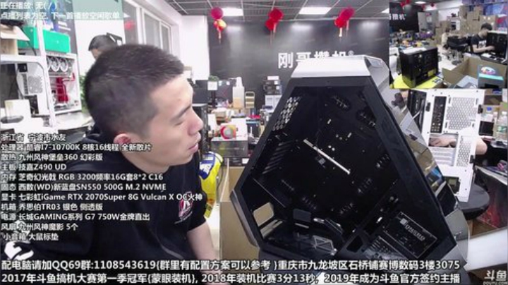 刚哥攒机 配电脑 搞机王 2020-06-20 13点场