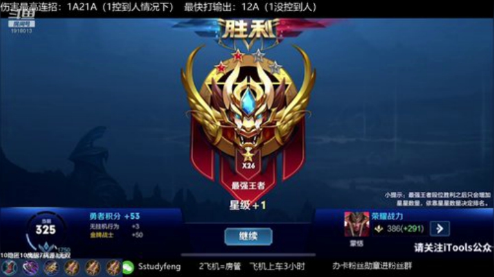 【充能蒙恬】万分 3充能拳套一刀流 2020-06-22 00点场