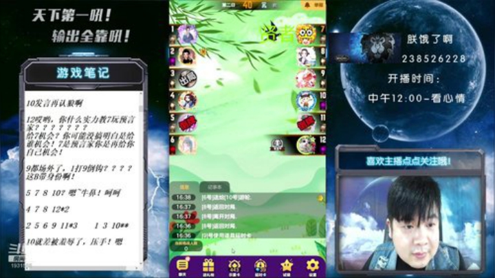 国服第一被针对大师！ 2020-06-22 16点场