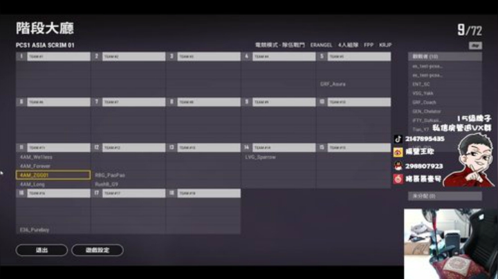 努力训练，备战PCS 2020-06-22 12点场