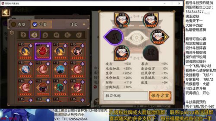 随风：快乐斗技，Best斗技 2020-06-20 21点场