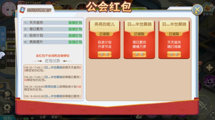 契约轮回新手教学