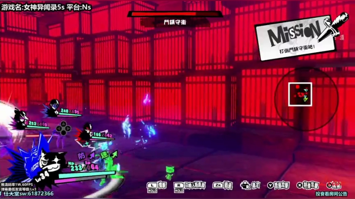 Liam:Ns【女神异闻录5S】P9