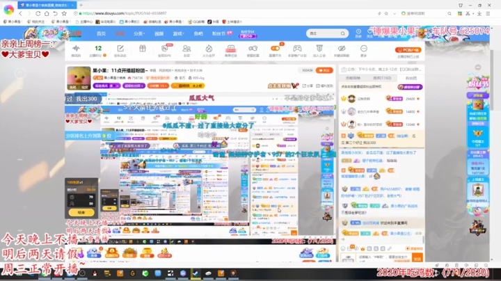 果小果：11点开播超粉团~ 2020-06-22 00点场