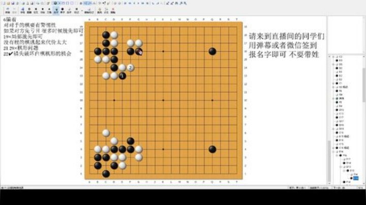 萌芽围棋教室 下节课6月24日19：00 2020-06-22 18点场