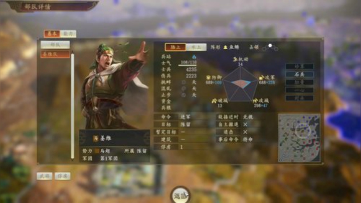 三国志14，今天是打濮阳的第三天！ 2020-06-22 00点场