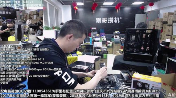6.18开始了 配电脑 重庆刚哥 2020-06-22 16点场