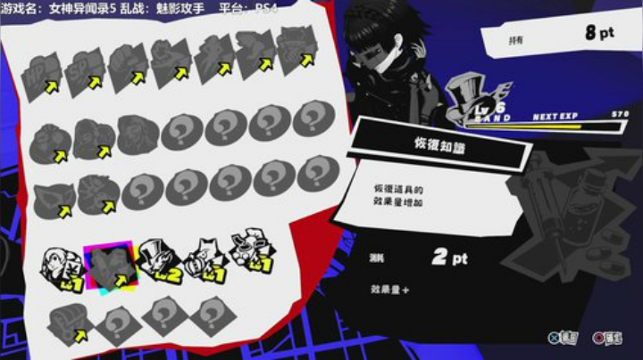 P5S（P5无双）初体验 2020-06-21 17点场