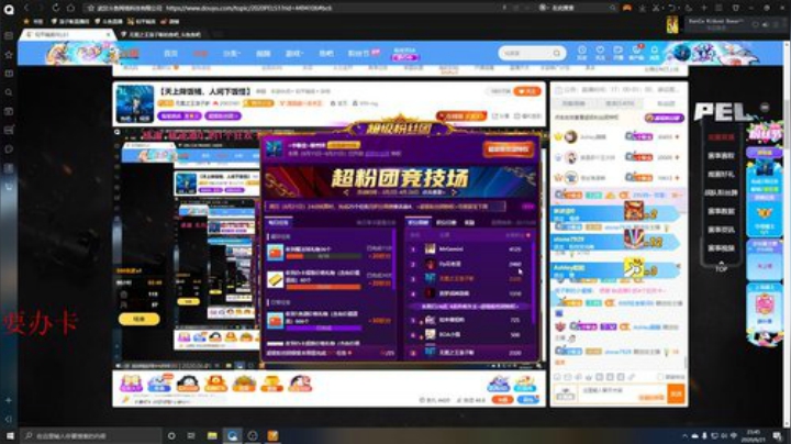 【天上降饭桶，人间下饭怪】 2020-06-21 23点场