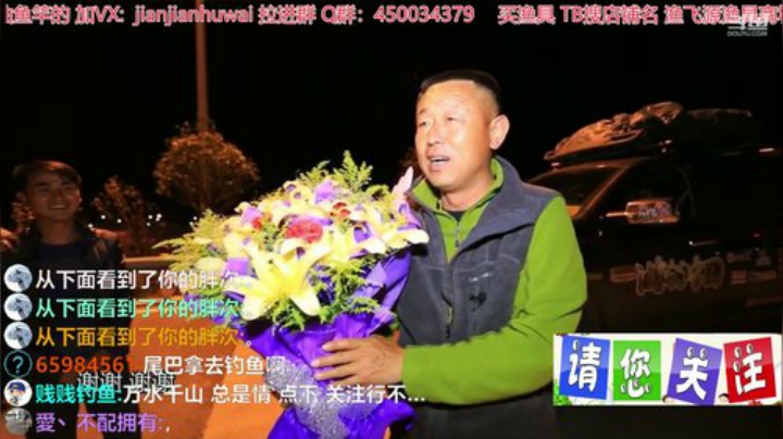 我在斗鱼看贱贱钓鱼直播户外