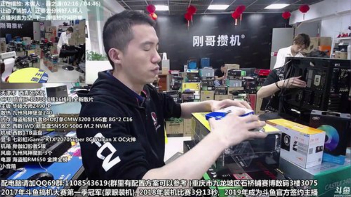 6.18开始了 配电脑 重庆刚哥 2020-06-22 12点场