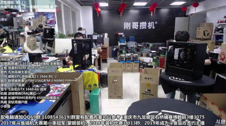 6.18开始了 配电脑 重庆刚哥 2020-06-22 10点场