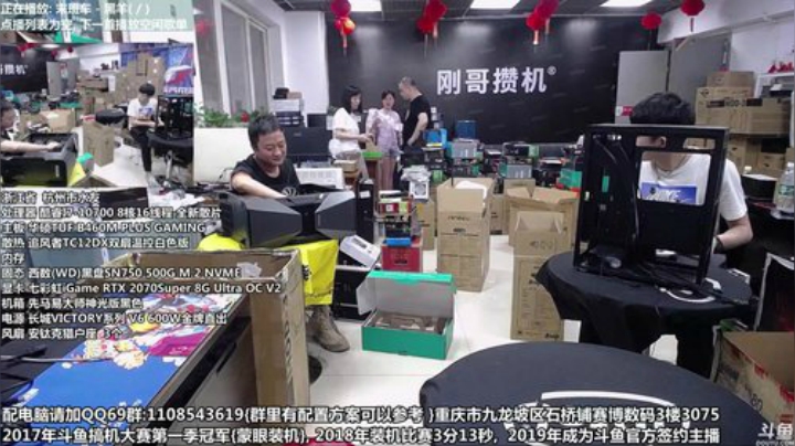 6.18开始了 配电脑 重庆刚哥 2020-06-21 18点场