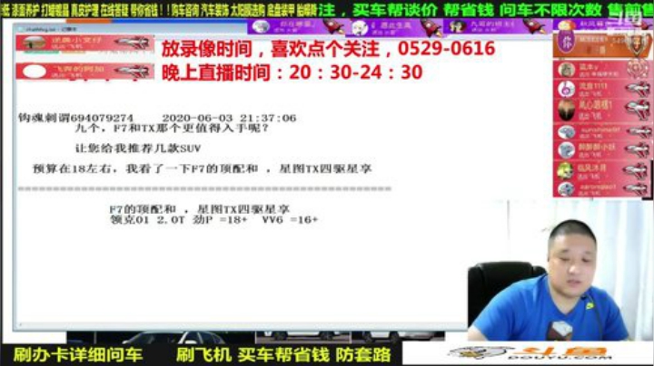 sxd小树发布了一个斗鱼视频2020-06-22