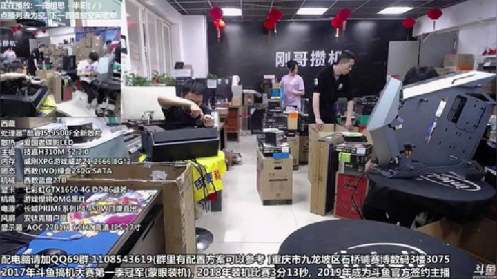 6.18开始了 配电脑 重庆刚哥 2020-06-21 14点场