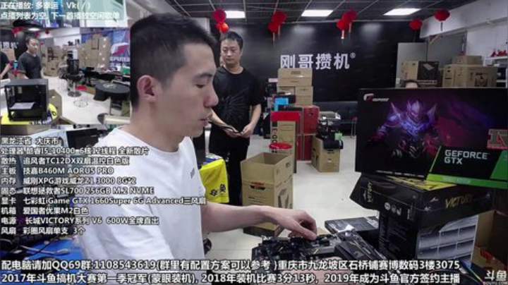 6.18开始了 配电脑 重庆刚哥 2020-06-21 12点场