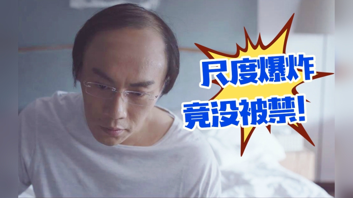 开播炸裂！小孩子玩弄变态杀人犯，国产悬疑终于能打了！过瘾解说《隐秘的角落》1-6