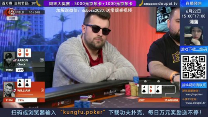 我在斗鱼看斗牌TV直播棋牌娱乐