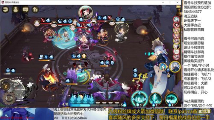 随风：快乐斗技，Best斗技 2020-06-21 19点场