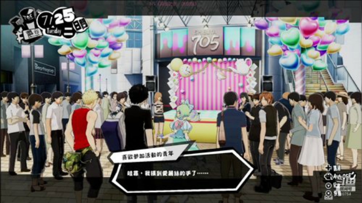 P5S《女神异闻录5 对决：幽灵先锋》 2020-06-21 19点场