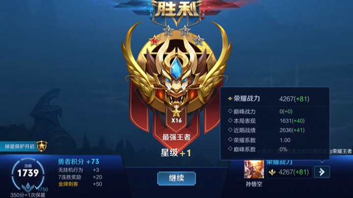 五排带粉连胜屠杀
