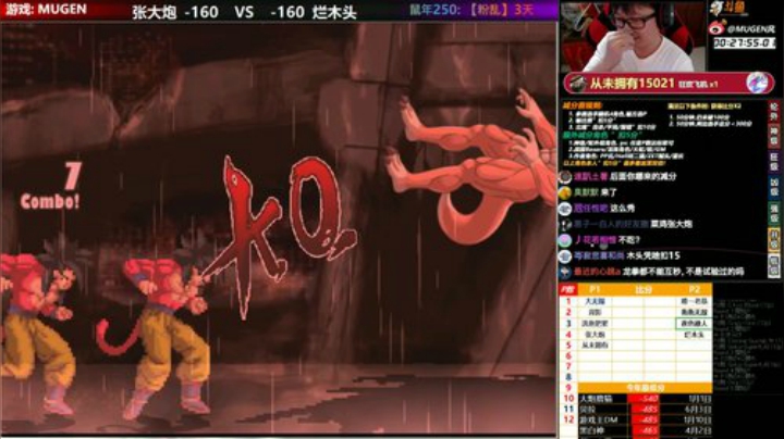 【MUGEN】晚上好 2020-06-22 18点场