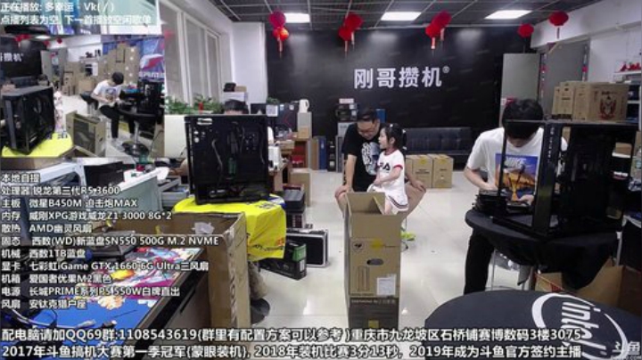 6.18开始了 配电脑 重庆刚哥 2020-06-21 10点场