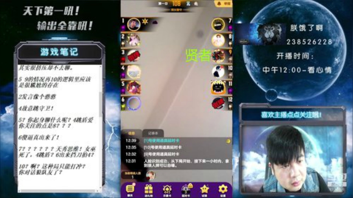 国服第一被针对大师！ 2020-06-22 12点场