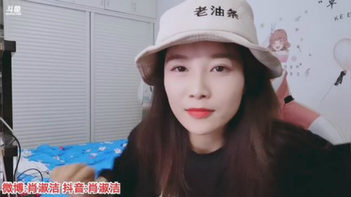 肖淑洁生命中的光和盐发布了一个斗鱼视频2020-06-22
