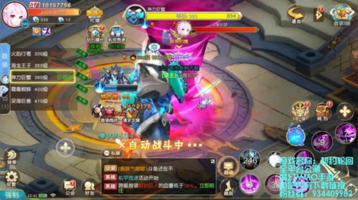 【契约轮回】超好玩的MMORPG 2020-06-21 15点场